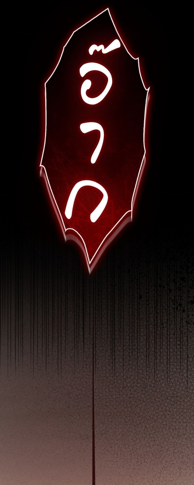 โอเมอร์ตา Omerta (BL) ตอนที่ 3 - รูปที่ 2